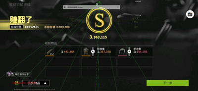 萤火突击星空辅助插件射线显物追踪免费版