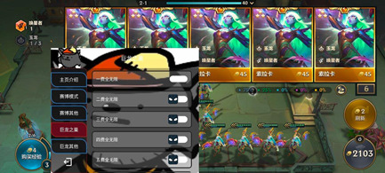 金铲铲飞影辅助-无限金币飞影开挂神器内核版