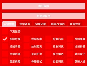 三角洲行动沫沫辅助-三角洲手游沫沫内核版射线方框助手  第1张