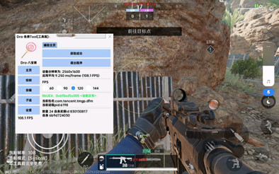 三角洲行动艾契辅助-锁敌子追艾契工具手游内核版