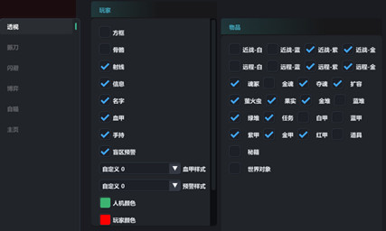 永劫无间飘零辅助-永劫无间振刀锁敌飘零全功能版科技