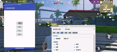 和平精英RE辅助-方框射线绘制RE插件内核版  第1张