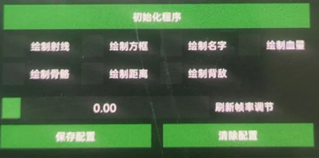 无畏契约极拓辅助-无畏契约骨骼显血显敌极拓PJ版软件  第1张