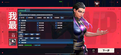 无畏契约泡芙辅助-全功能配置参数泡芙开挂神器手游版  第1张