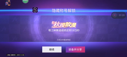 王牌竞速花轮辅助器安卓直装版开挂神器