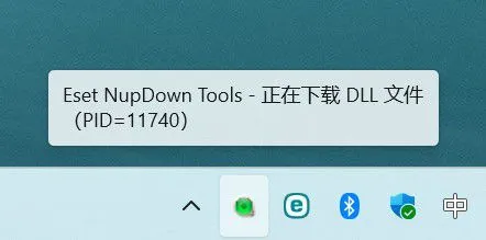 ESET NupDown Tools 数据库下载工具 v3.1.1.2 中文绿色版