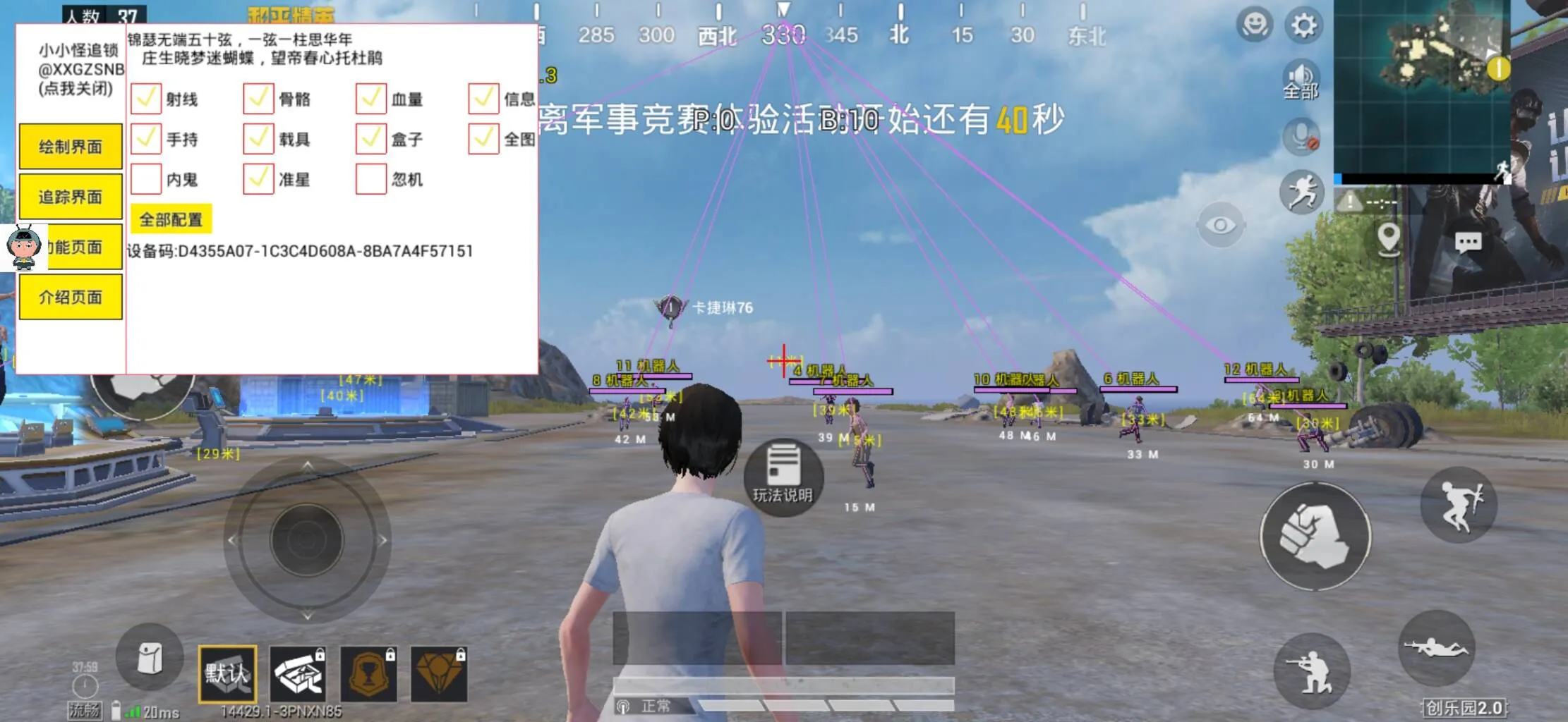 和平精英·小小怪绘制追锁直装破解版