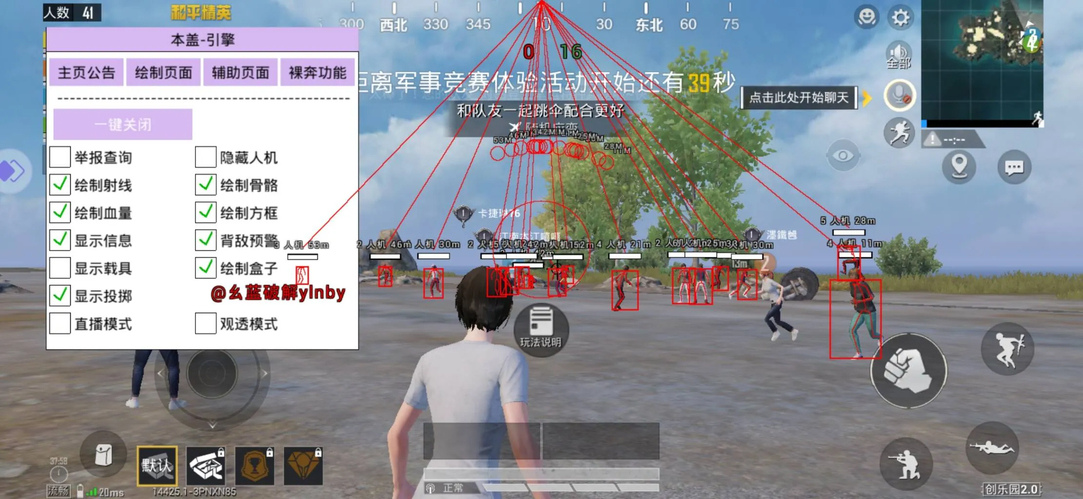 和平精英·本盖容器直装绘制锁敌破解版  第1张