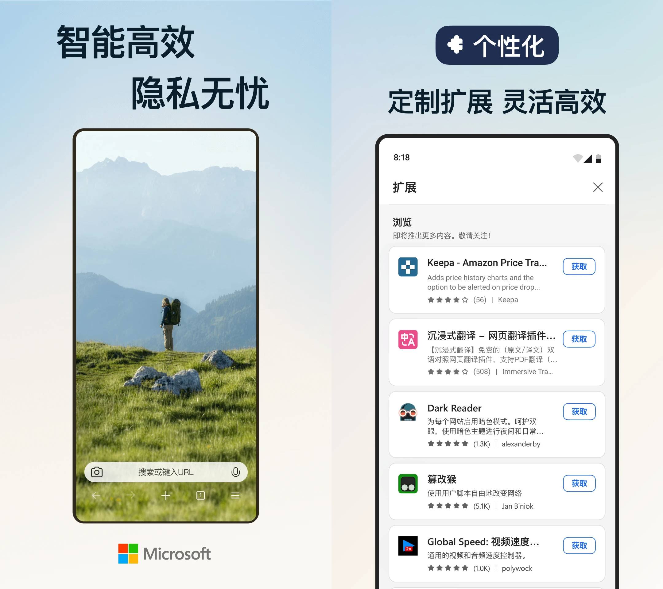 Android 微软Edge浏览器 v143.0.3650.125 谷歌版  第2张