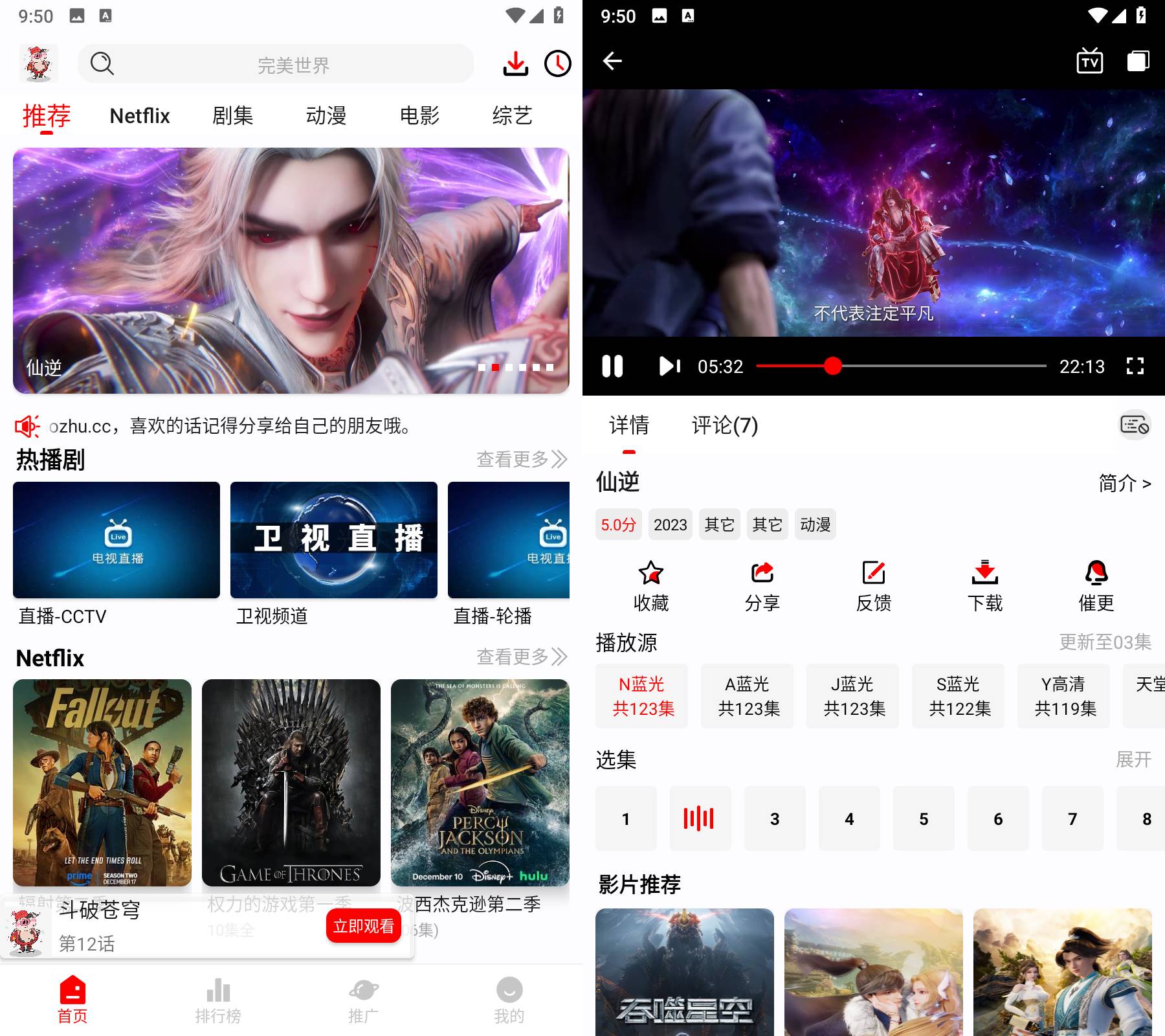 Android 花小猪影视 v2.2.8 去广告纯净版  第2张