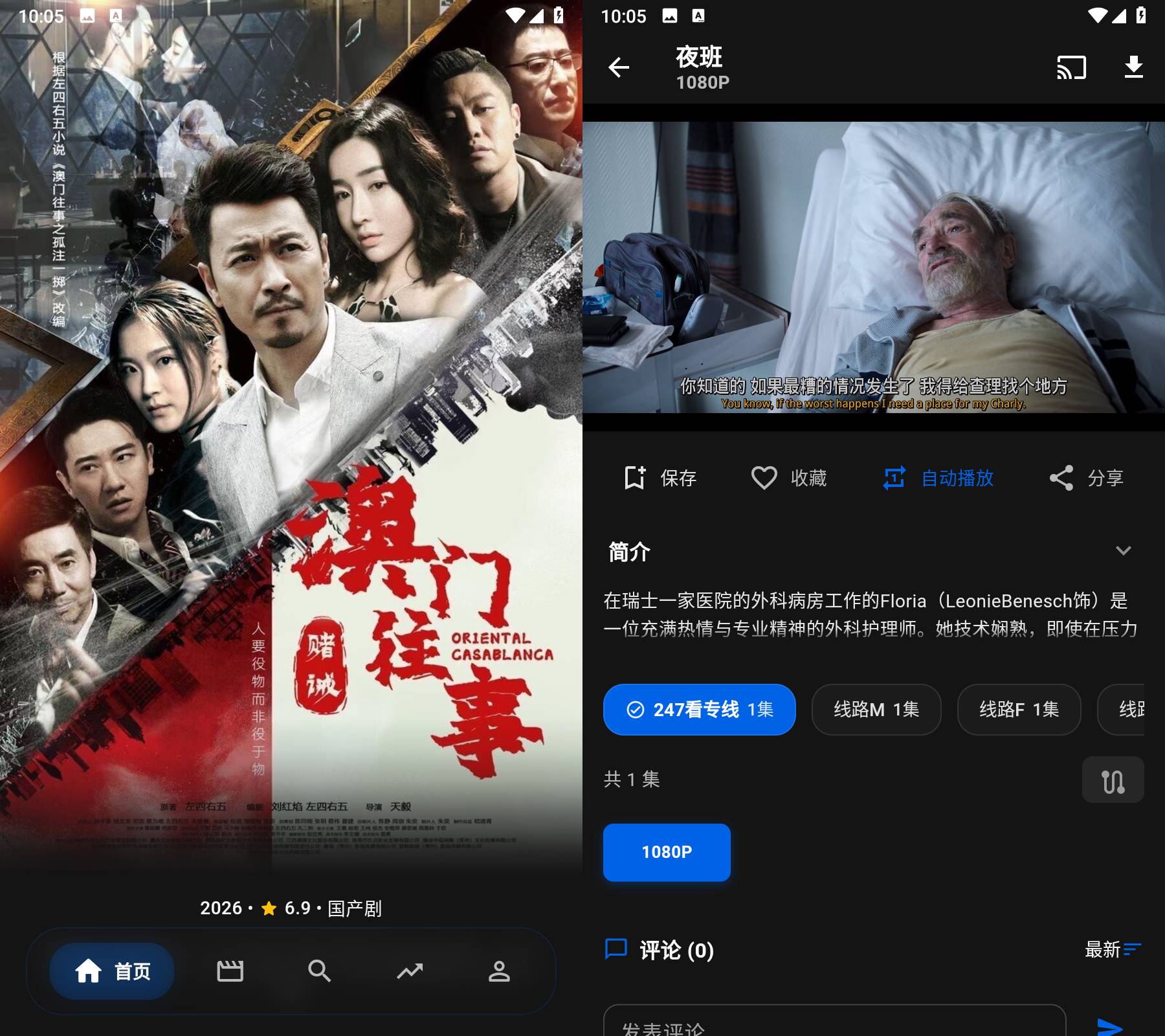 Android 247看影视 v1.0.48 去广告纯净版  第2张